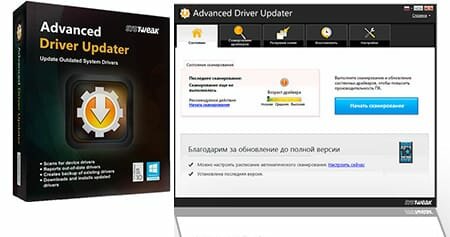 Advanced Driver Updater 4.5 RePack